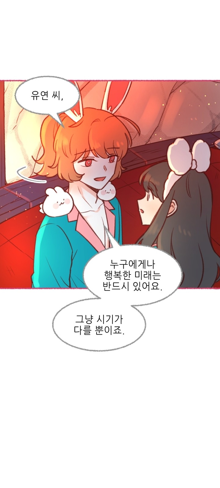 68 페이지