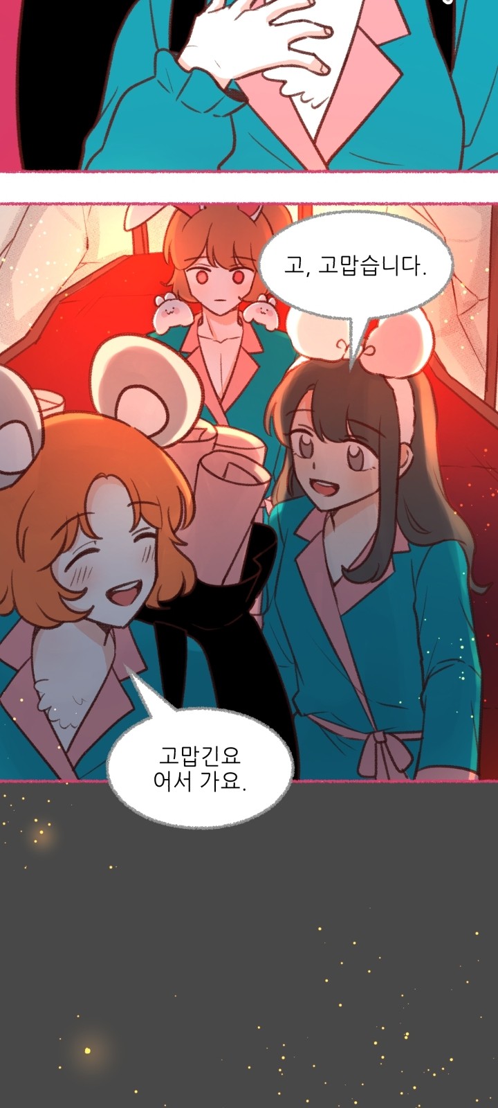 74 페이지