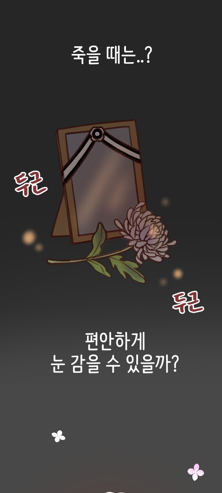 48 페이지