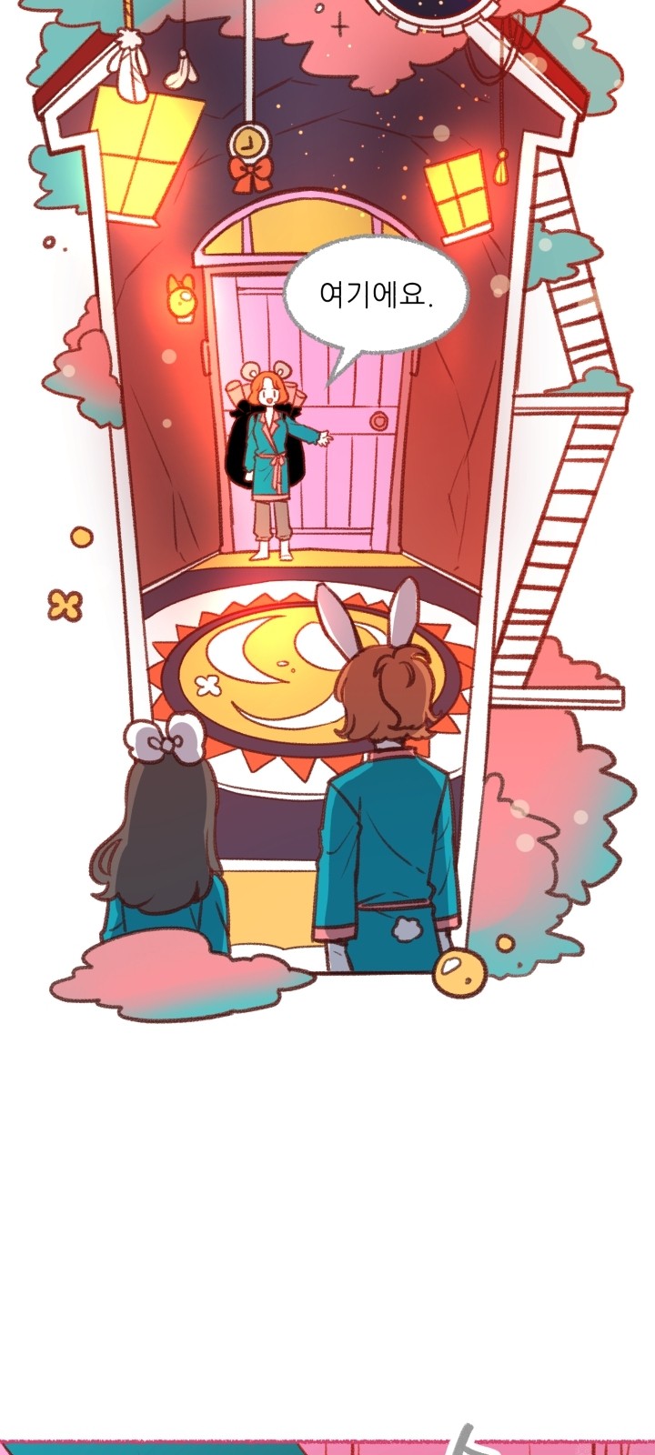 79 페이지