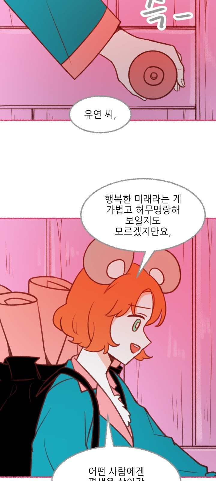 80 페이지