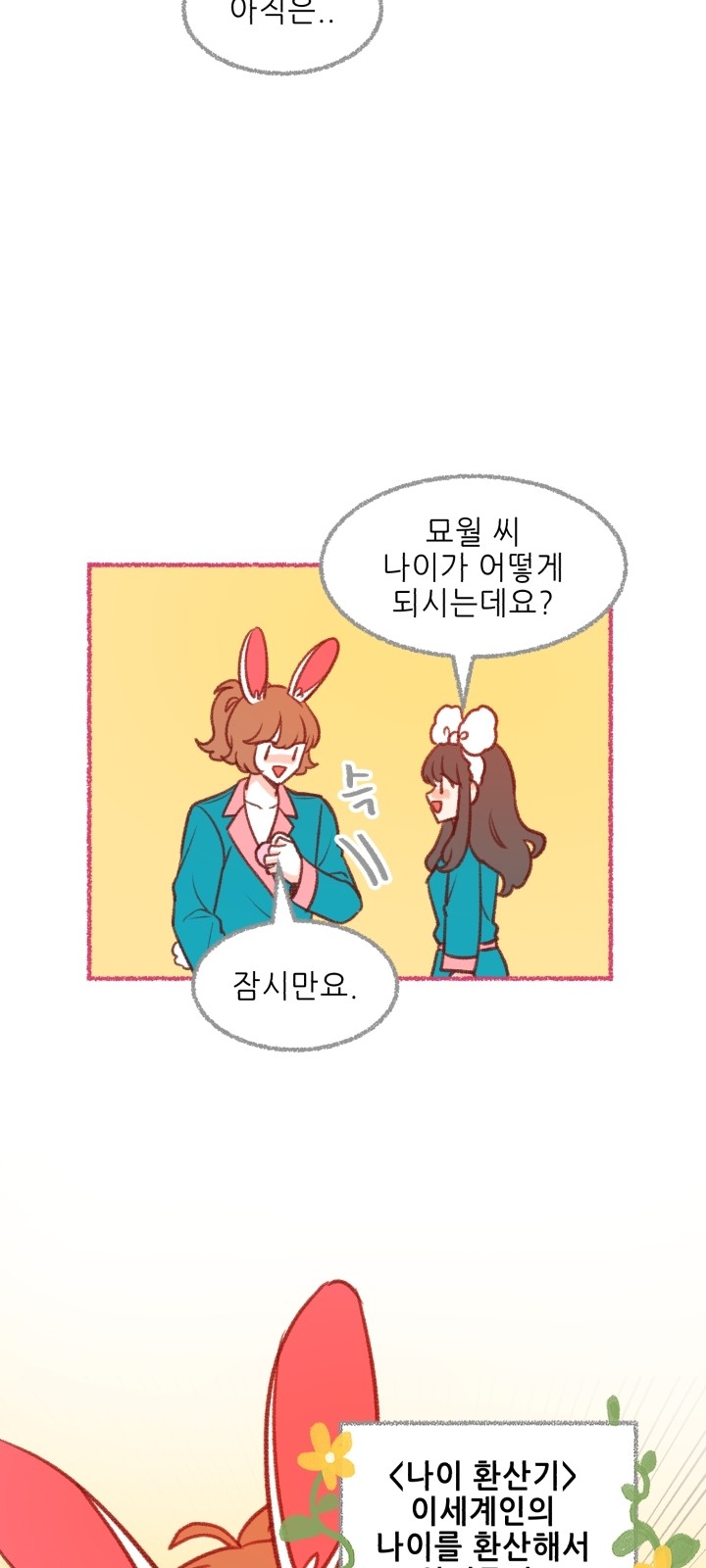55 페이지
