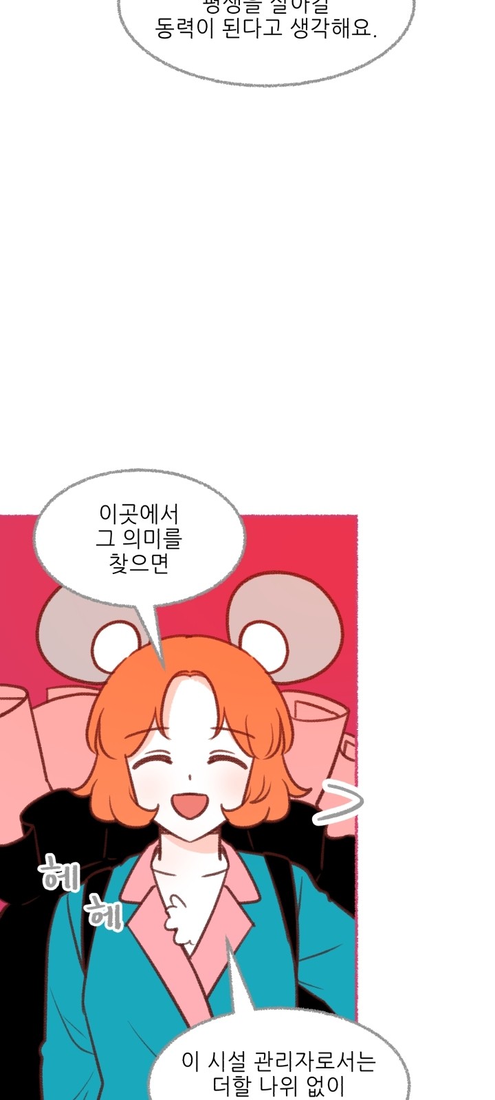 81 페이지