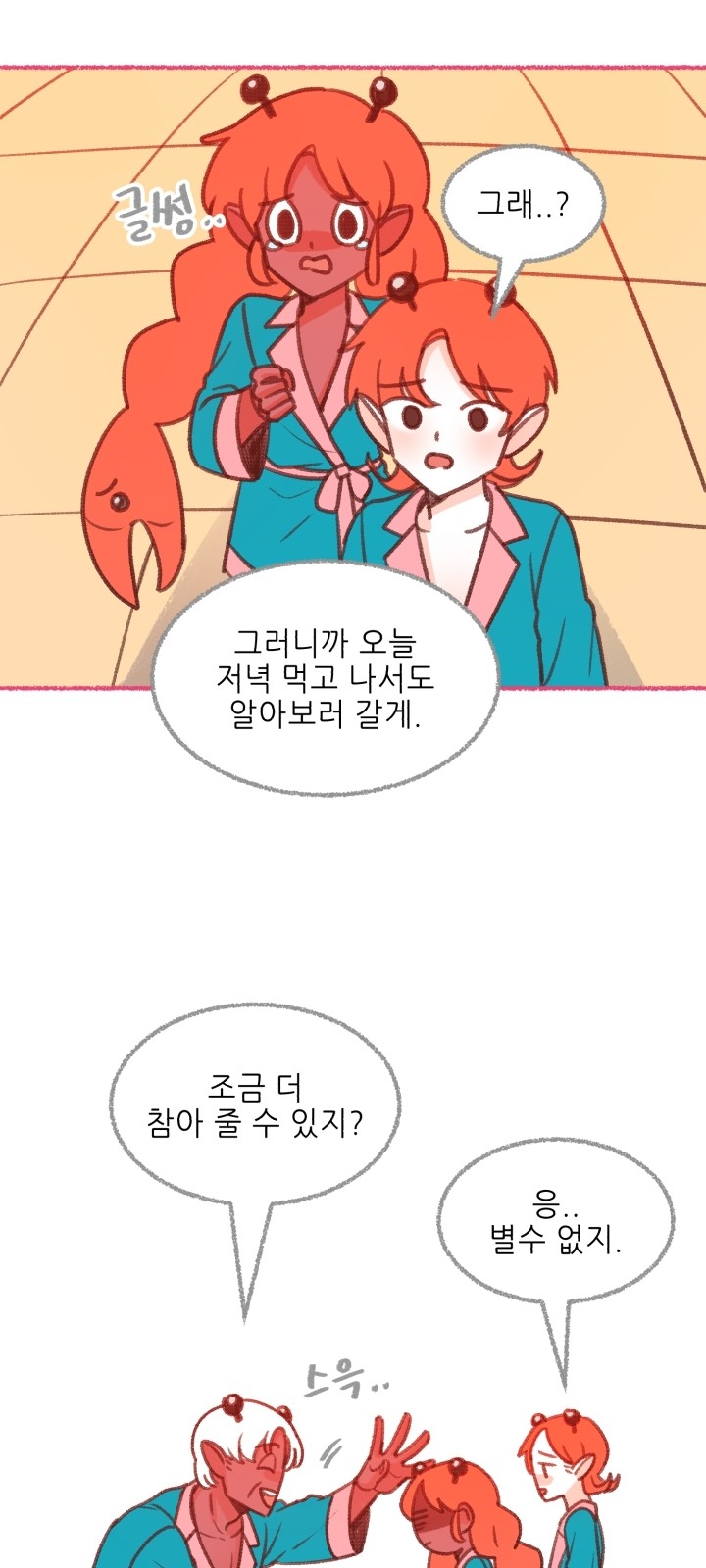 58 페이지