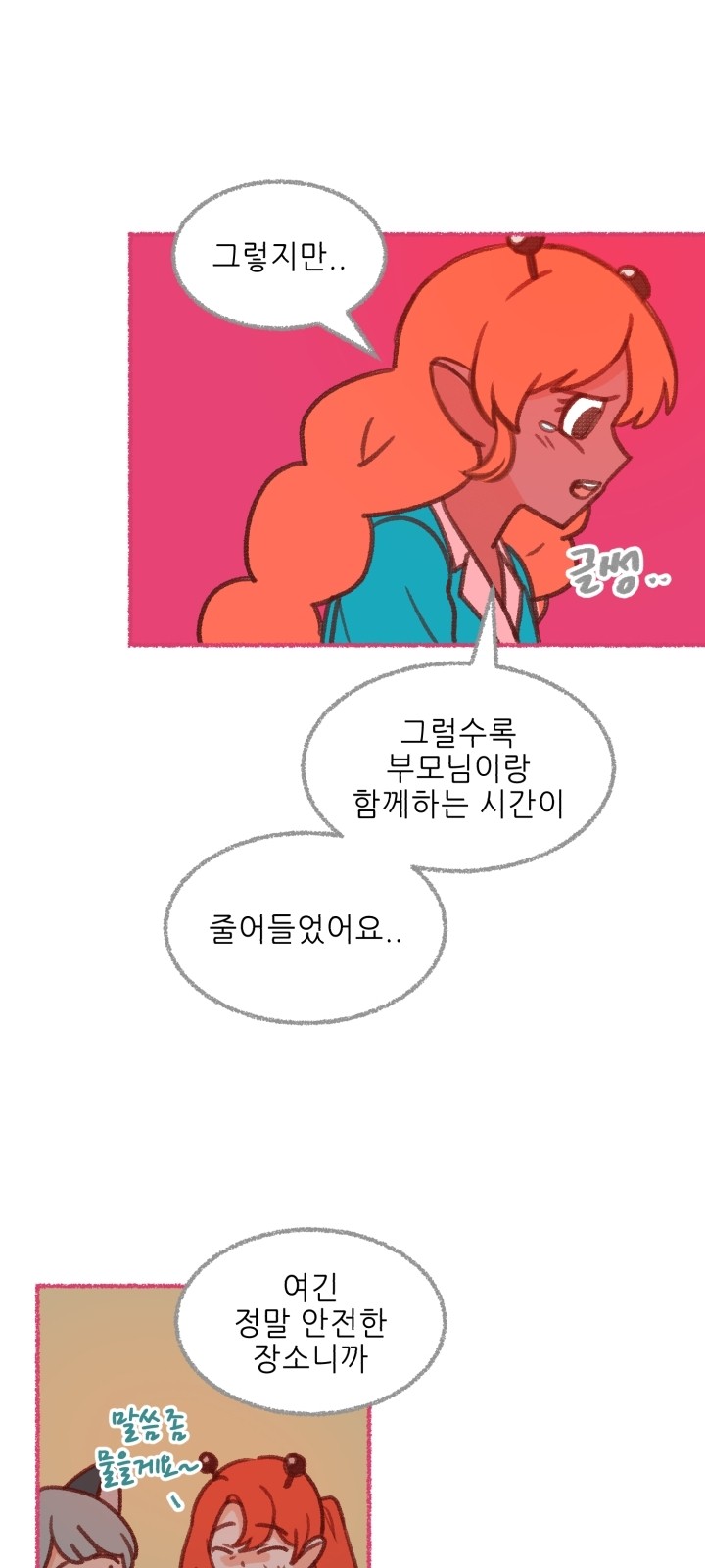 30 페이지