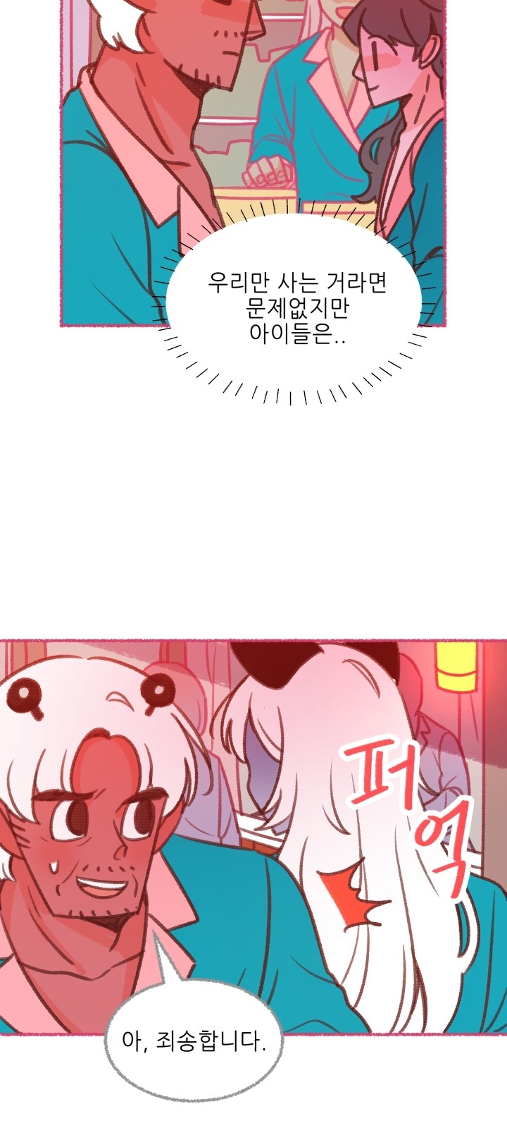 42 페이지
