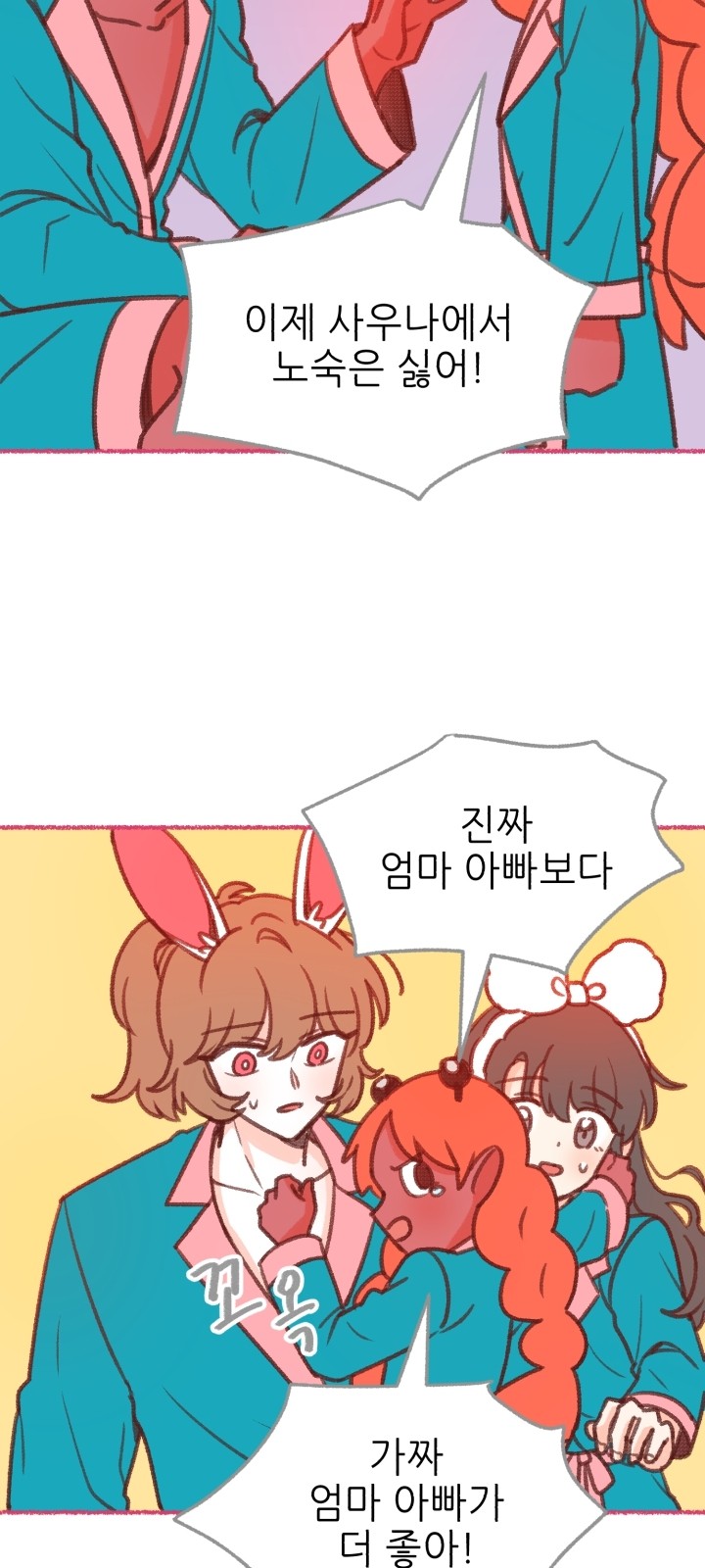 61 페이지