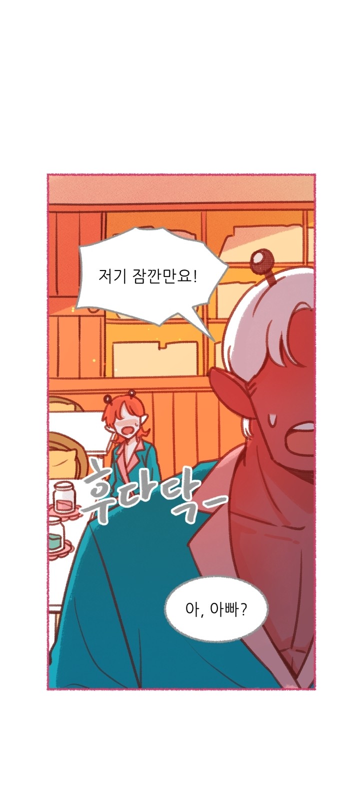 7 페이지