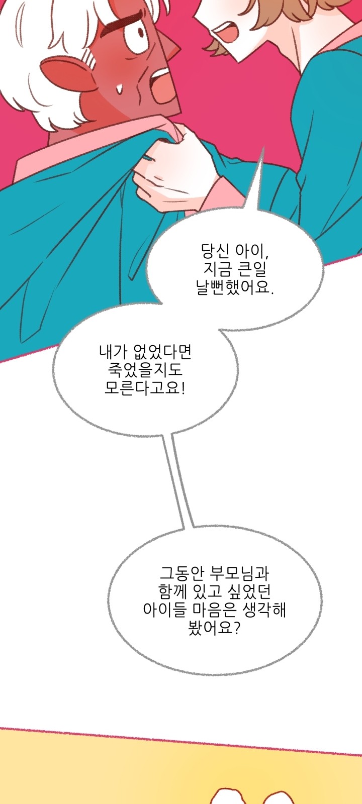 15 페이지