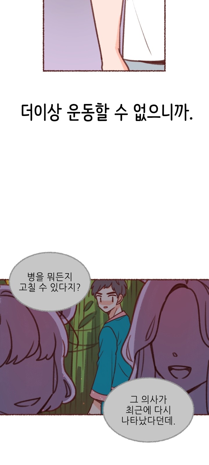 70 페이지