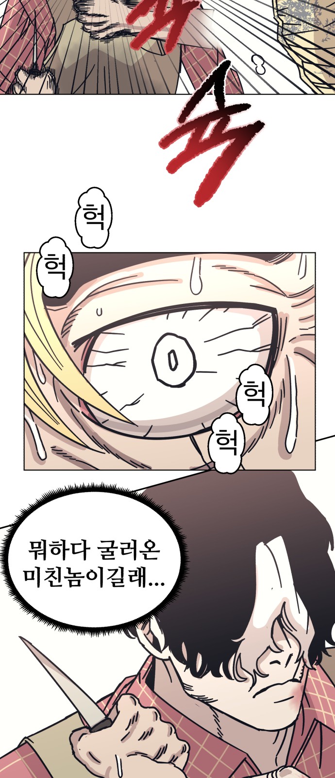 84 페이지