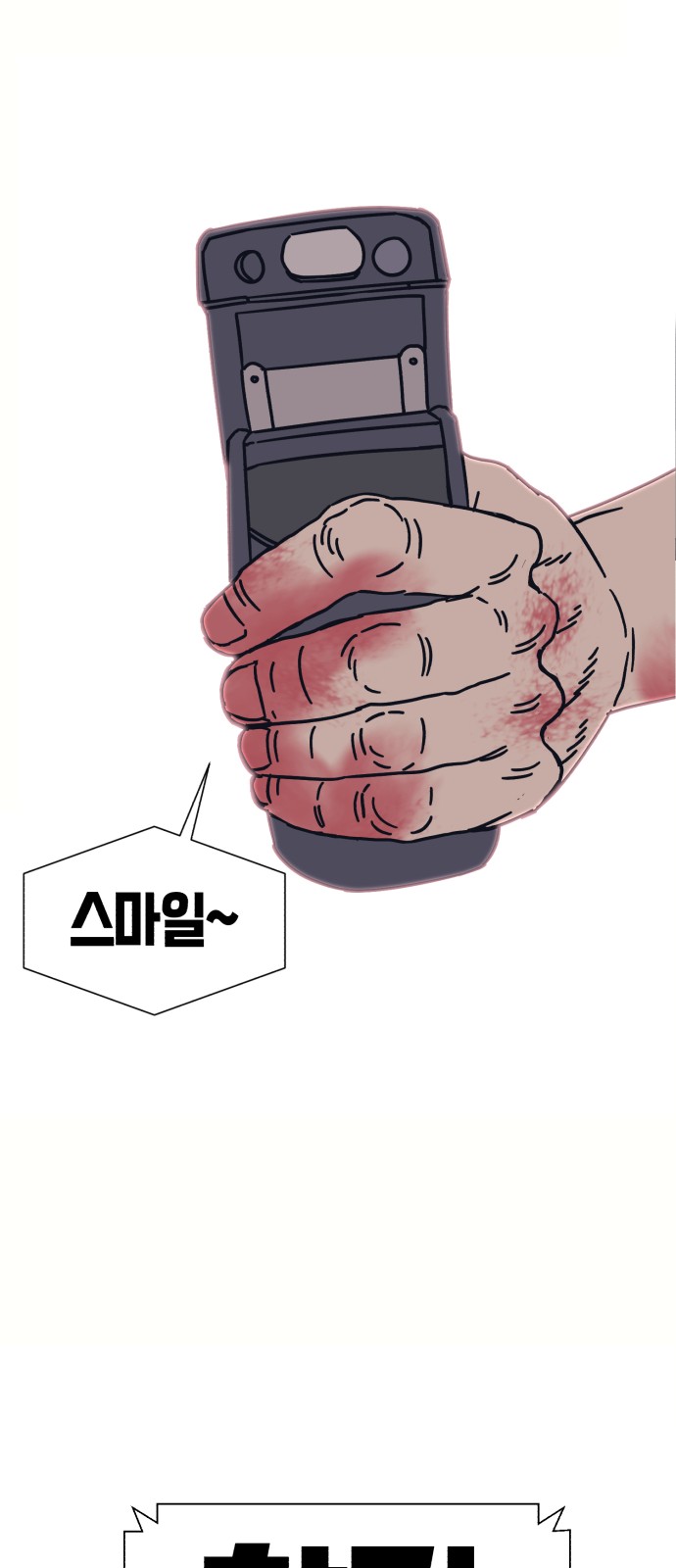 98 페이지