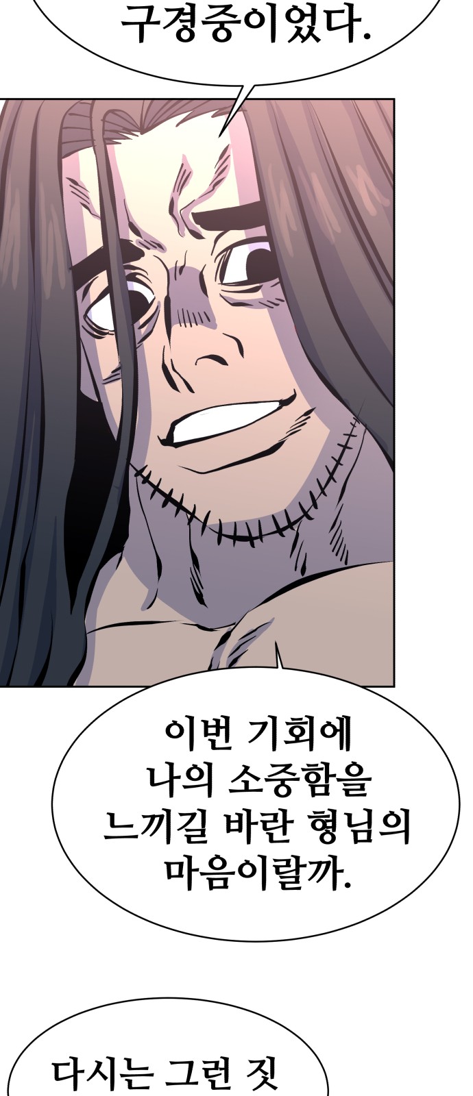 87 페이지