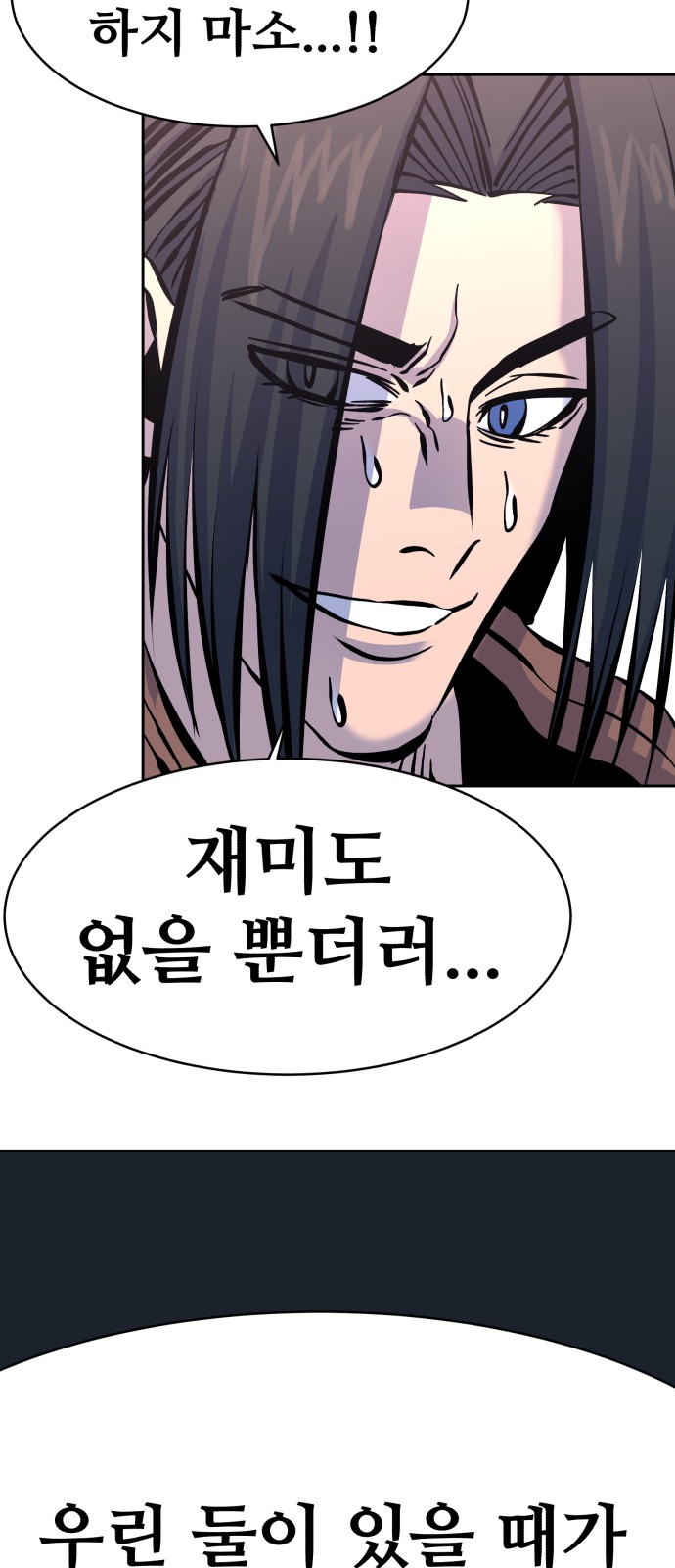88 페이지