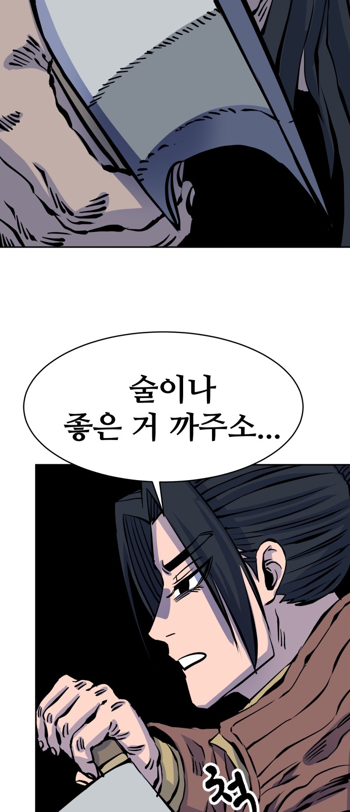 92 페이지