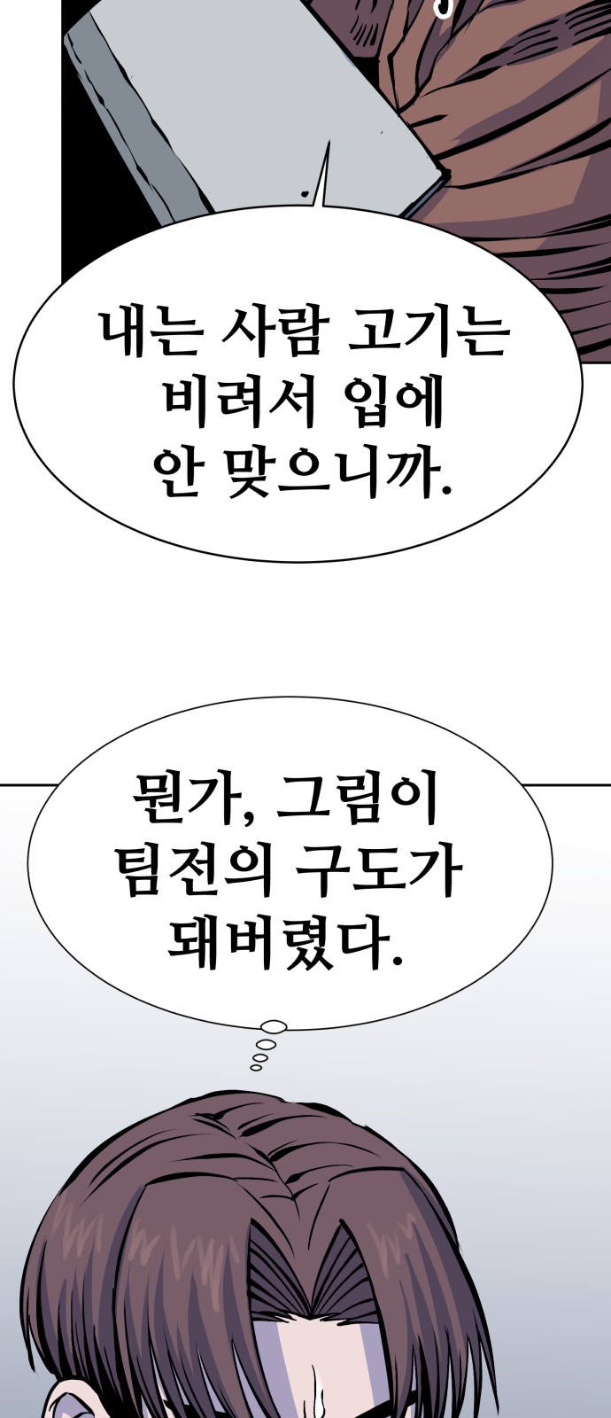 93 페이지