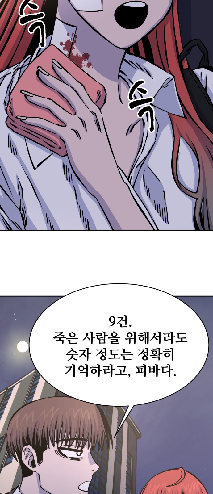57 페이지