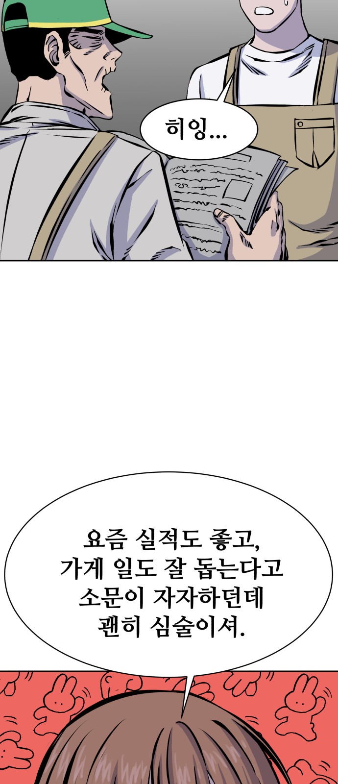 42 페이지