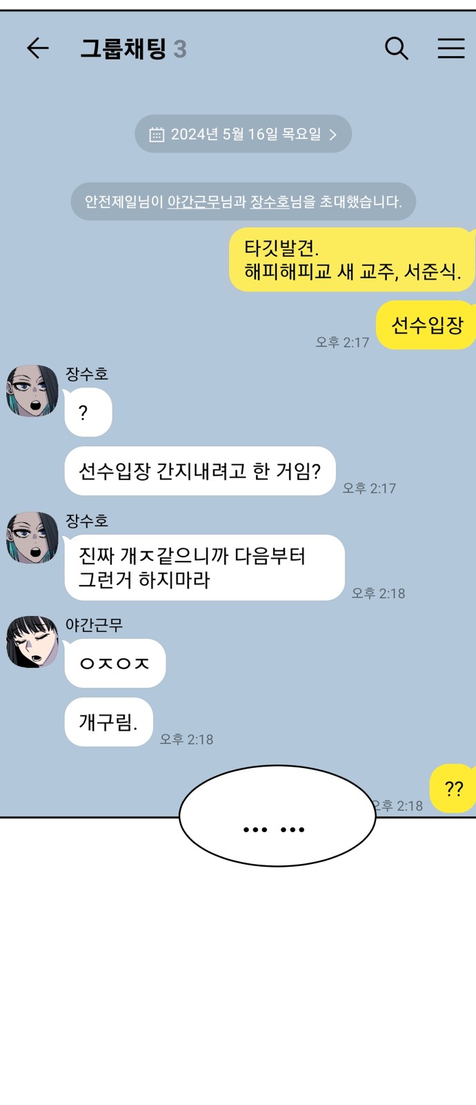 75 페이지