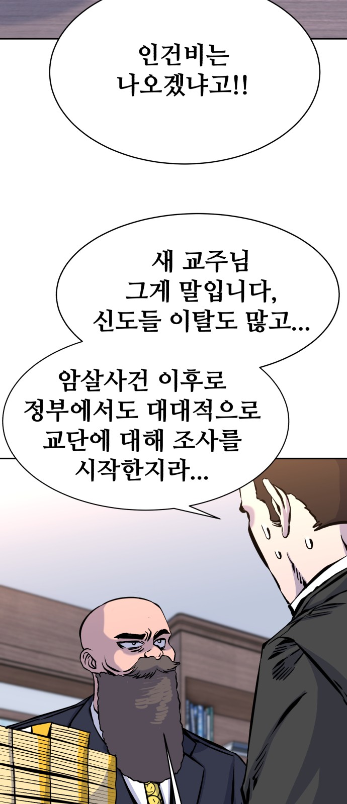 79 페이지