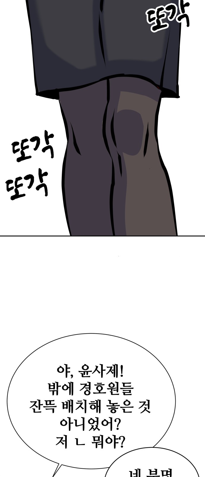 89 페이지