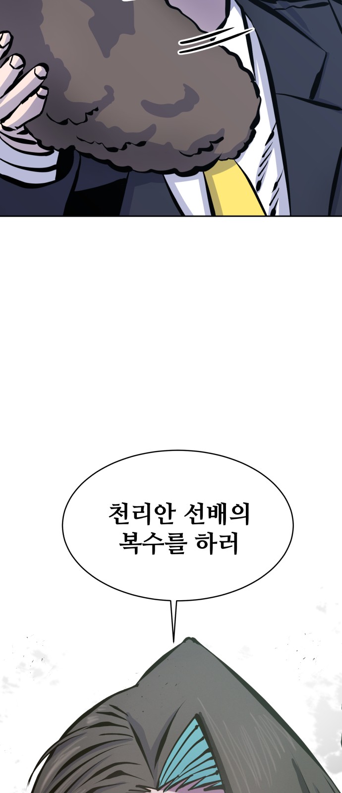 102 페이지
