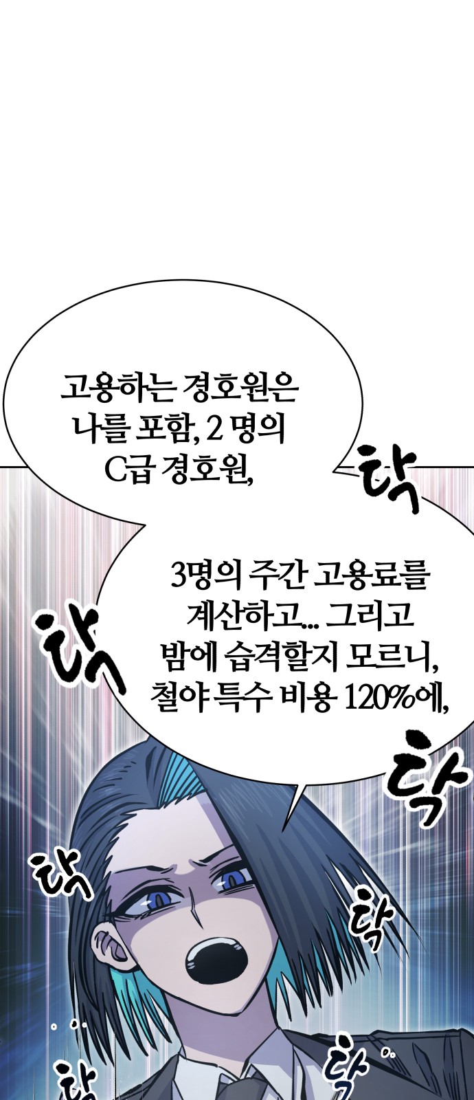 38 페이지