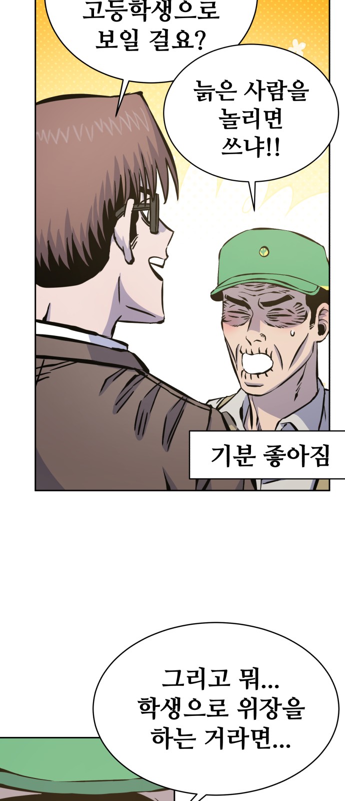 69 페이지