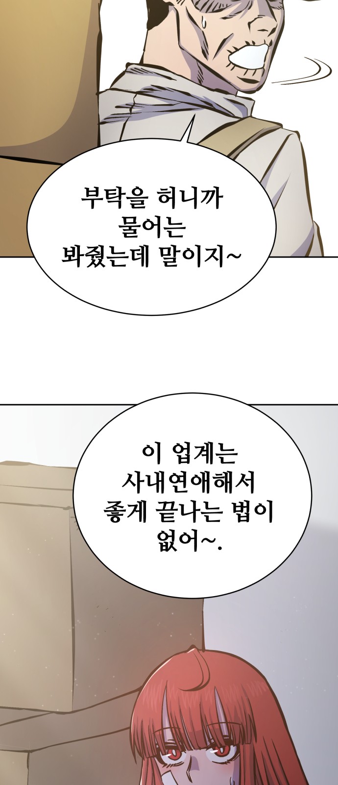 74 페이지