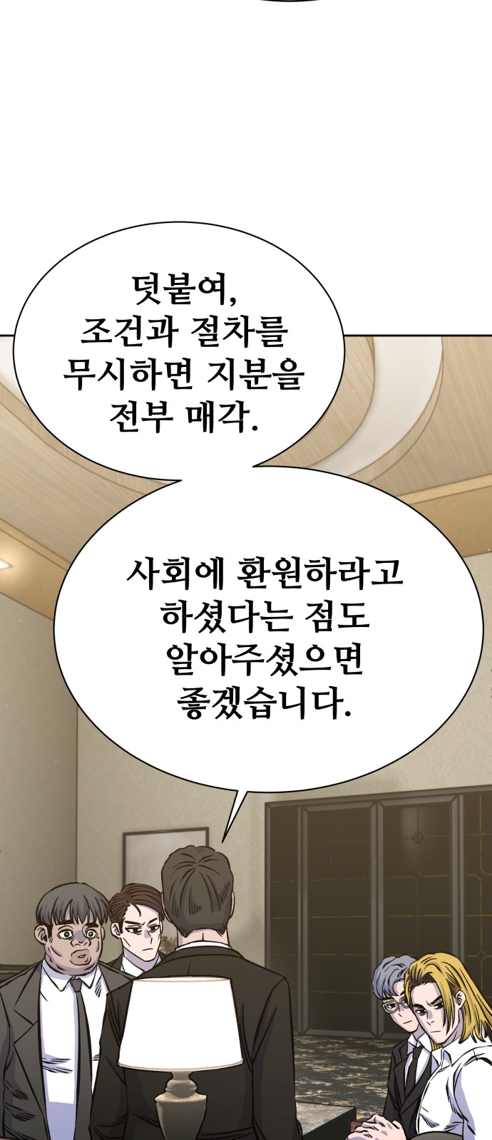 61 페이지