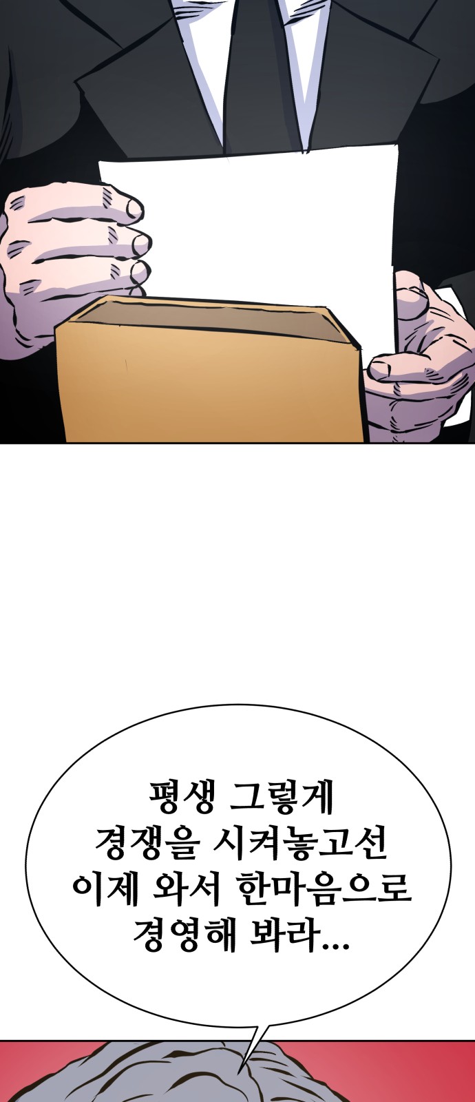 78 페이지