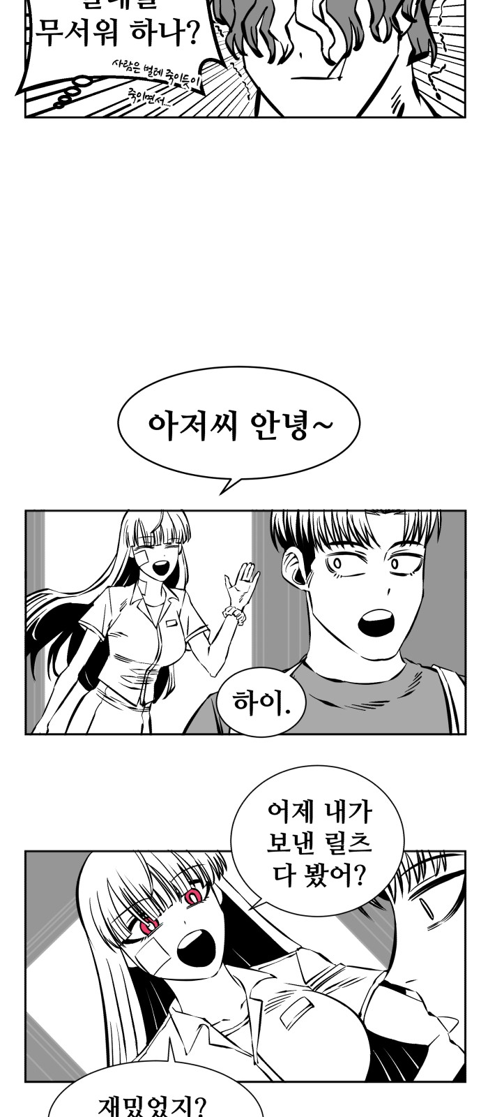 91 페이지