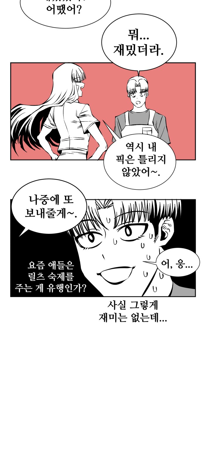 92 페이지