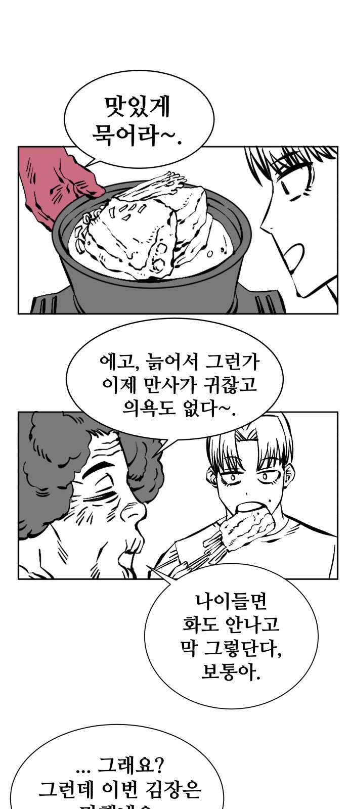 93 페이지