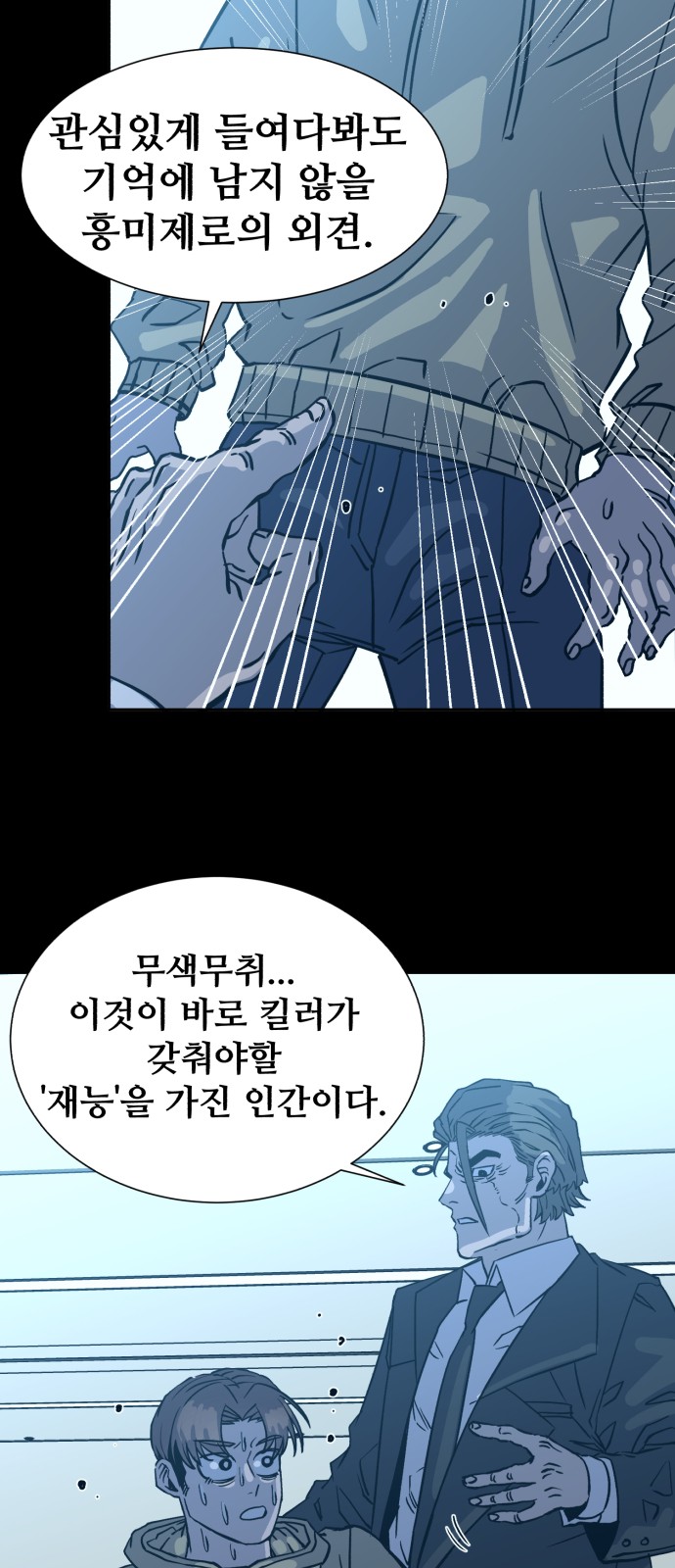 102 페이지