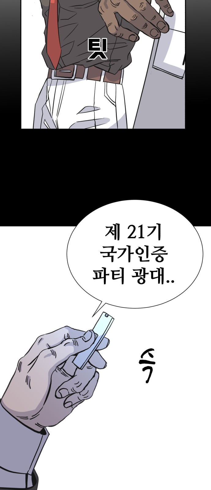 74 페이지