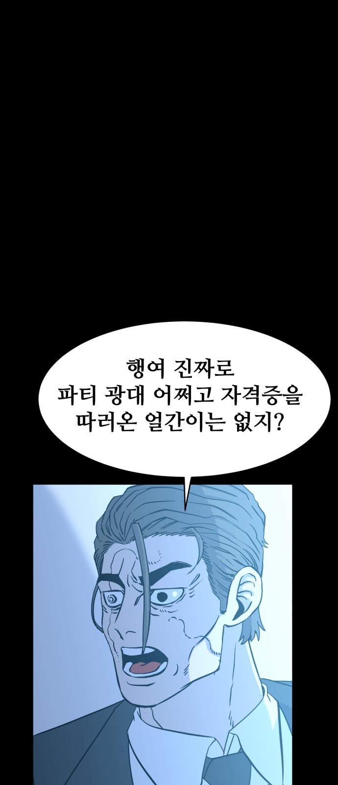 79 페이지