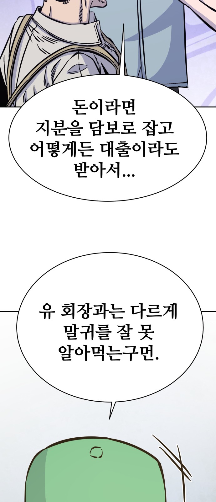 61 페이지