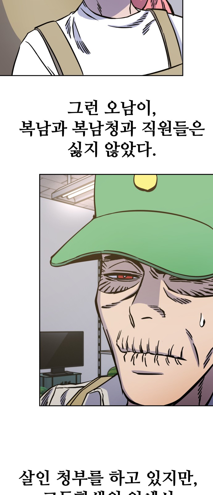 69 페이지