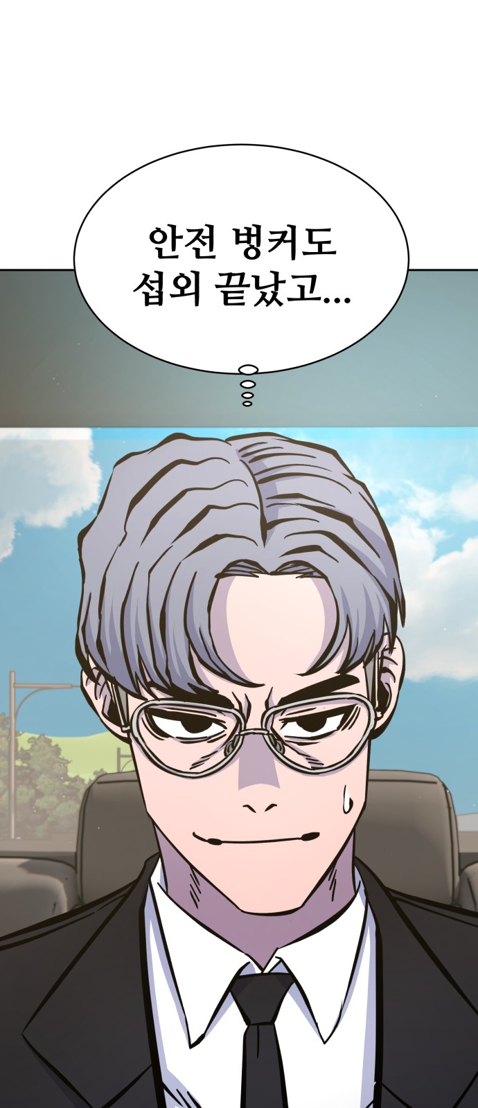 83 페이지