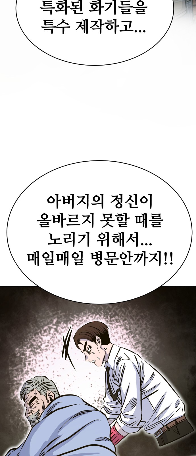 81 페이지