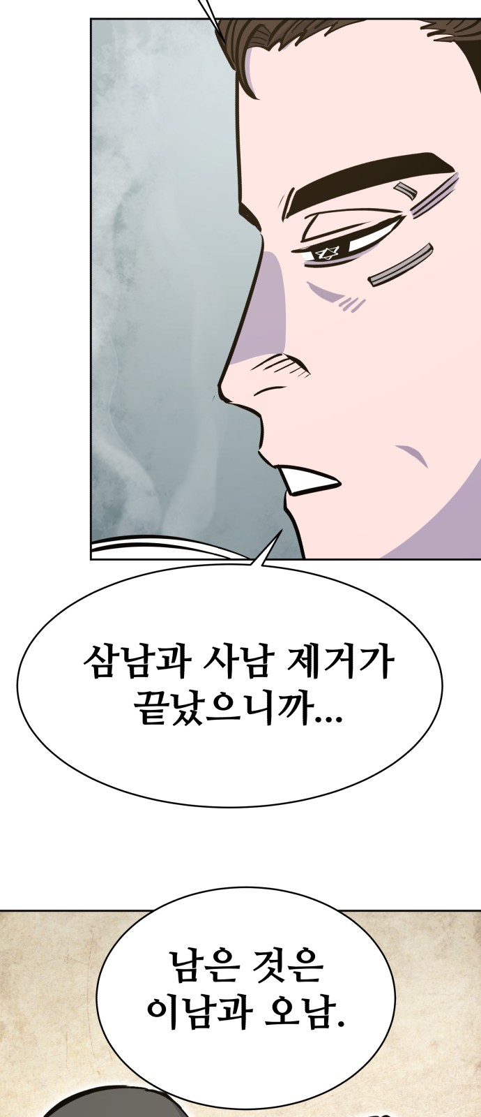 90 페이지
