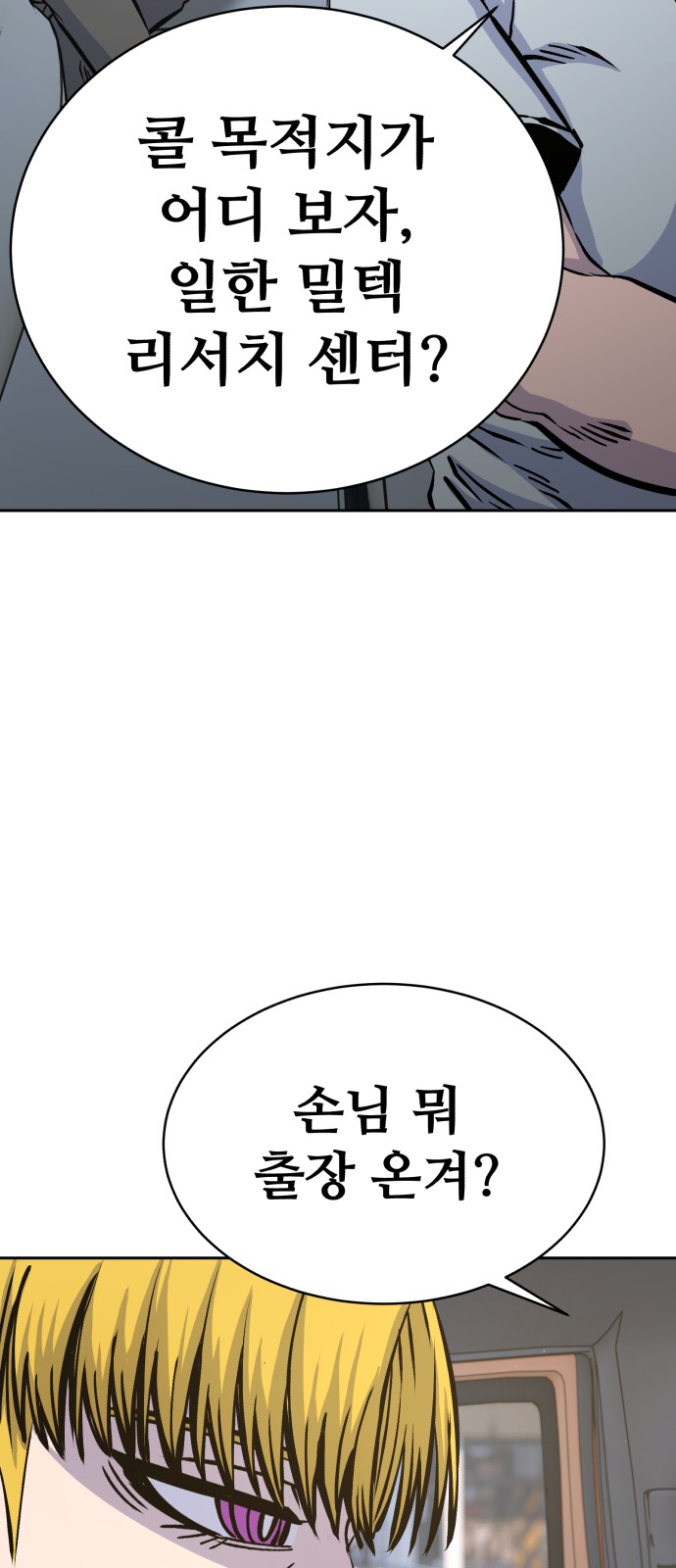 81 페이지