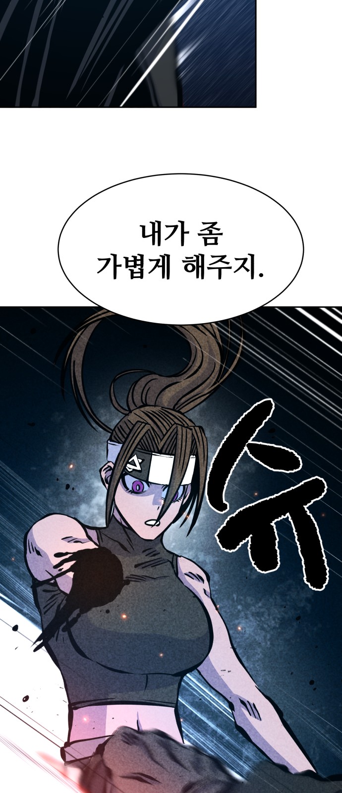 86 페이지