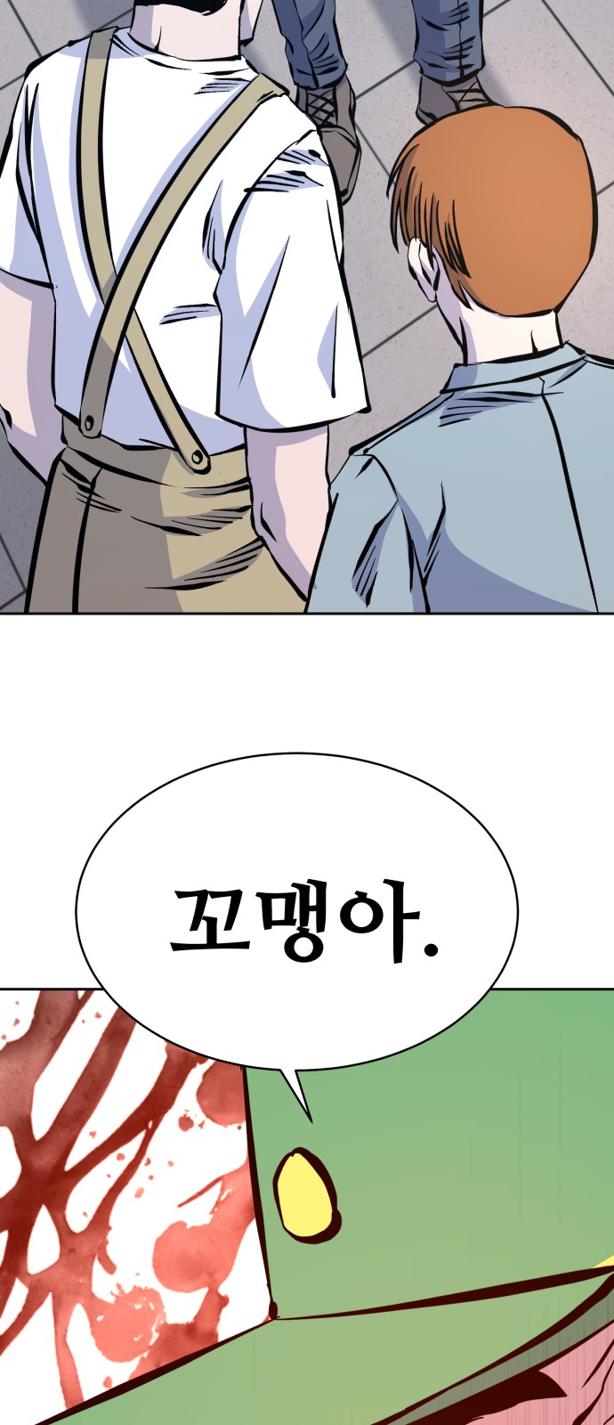 48 페이지
