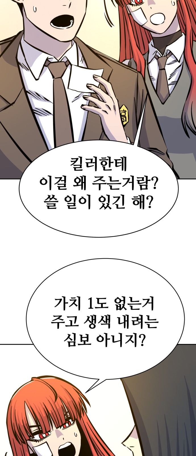 71 페이지