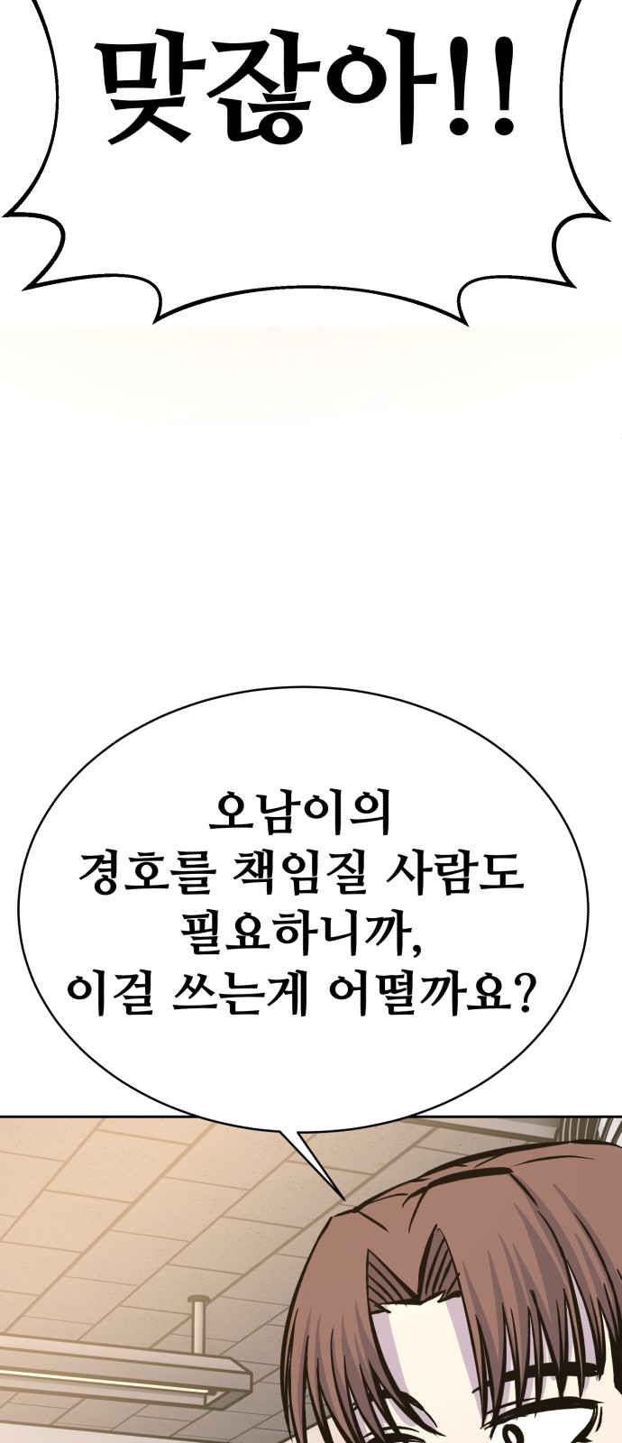 74 페이지