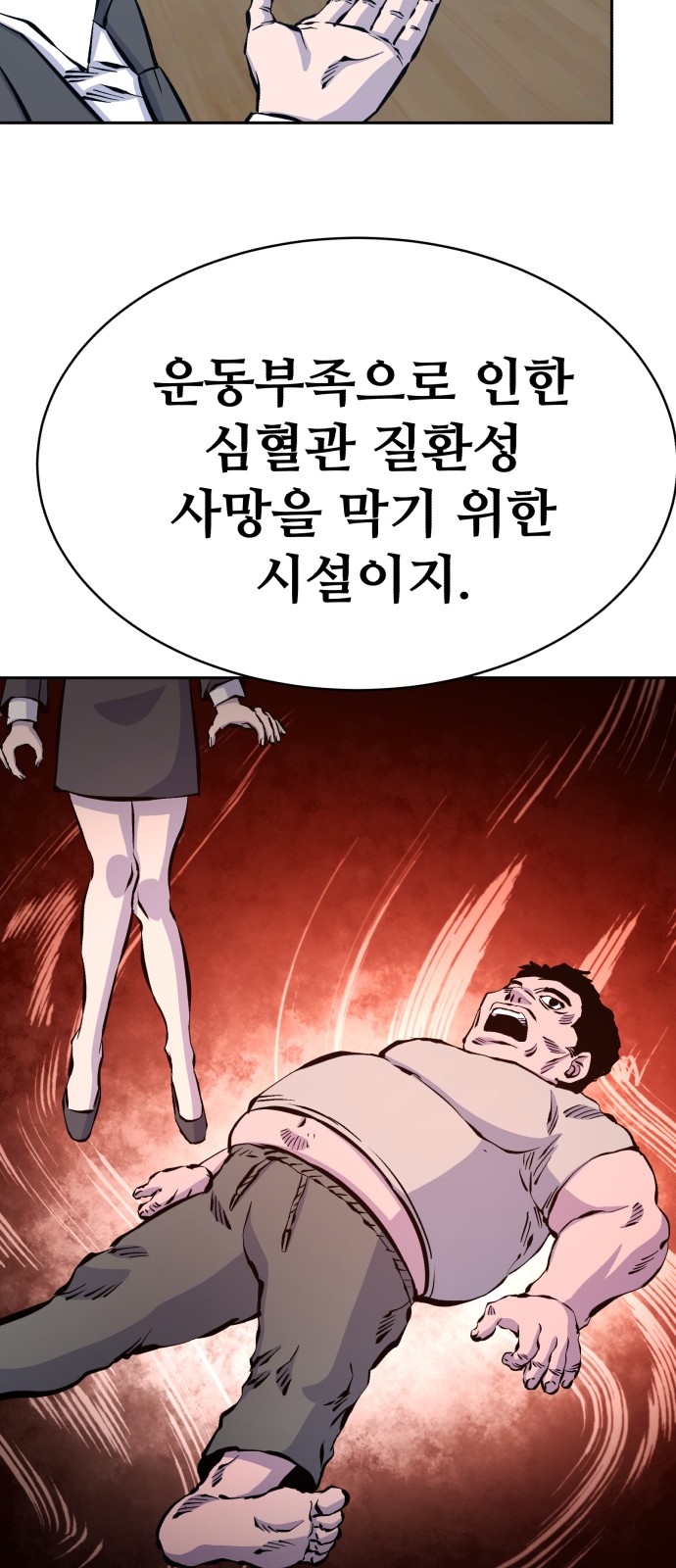 38 페이지