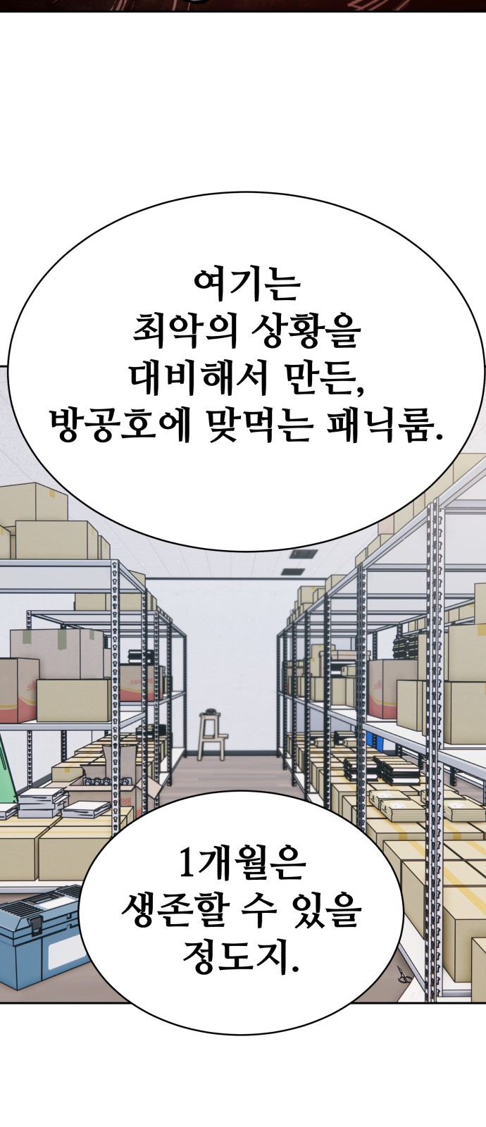 39 페이지