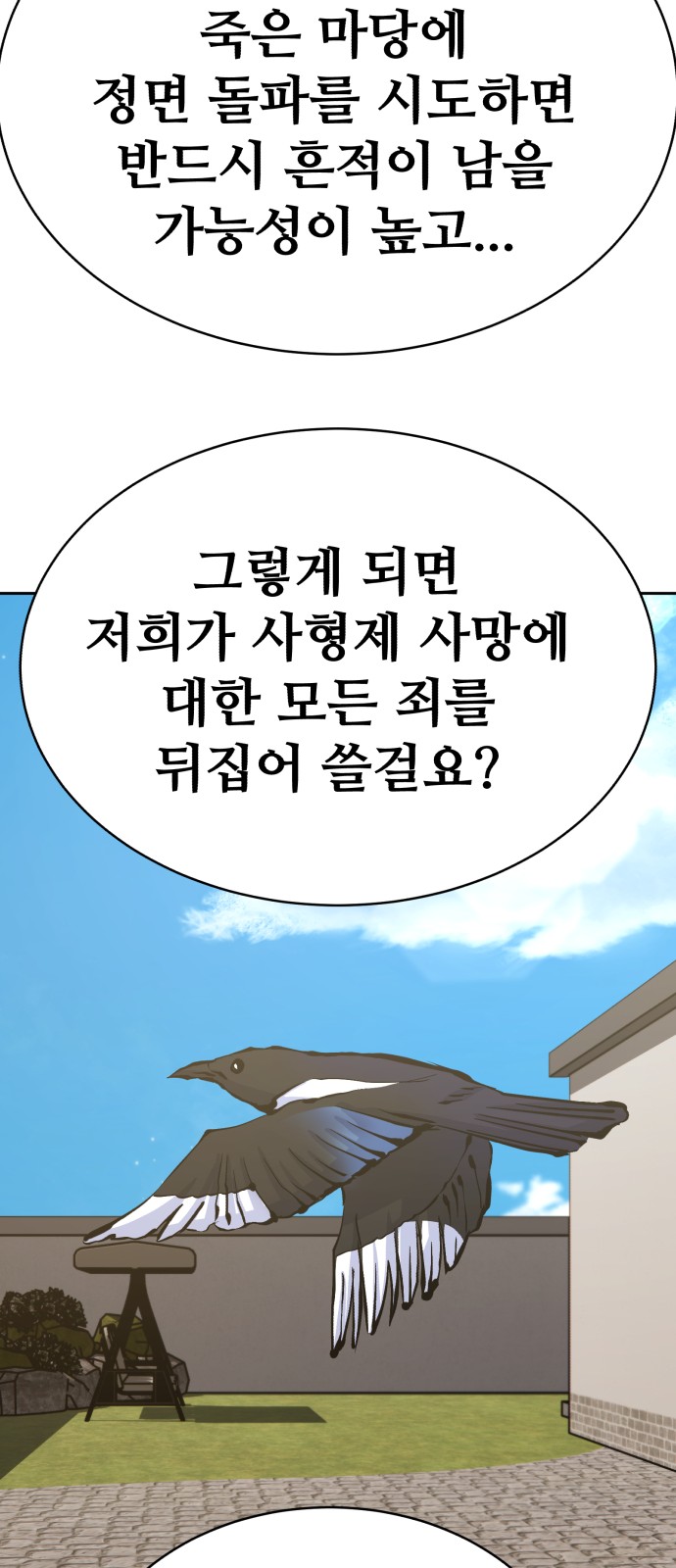 61 페이지